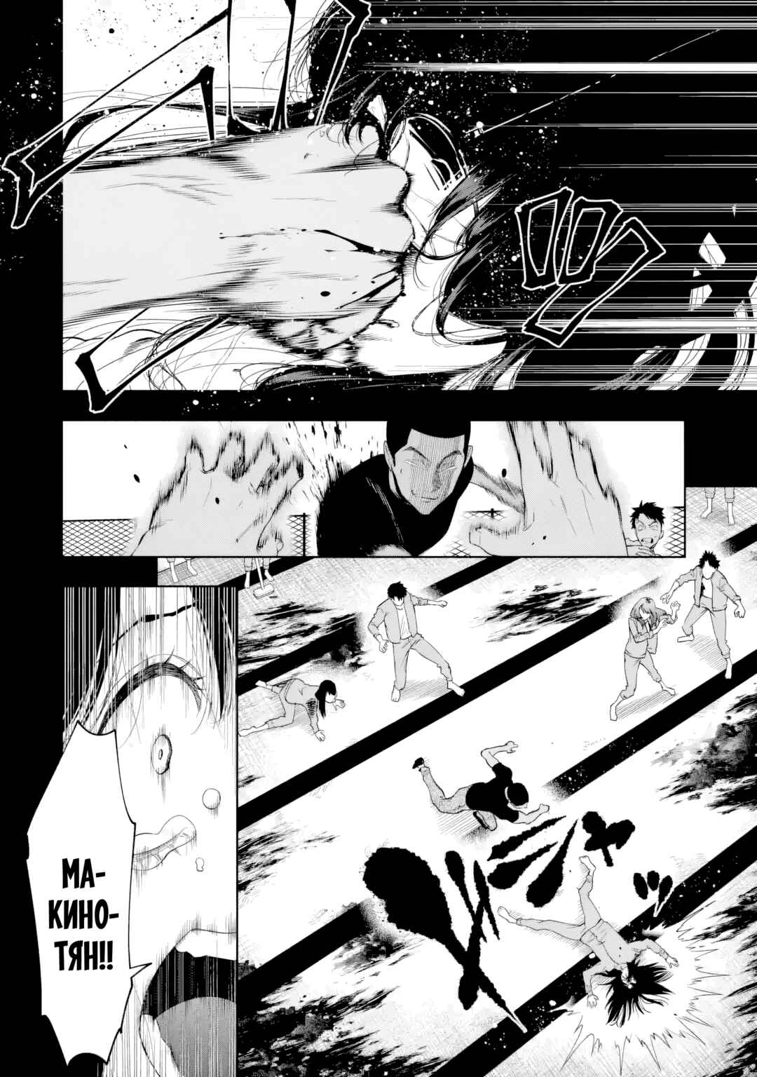 Chapter 8 - Page 4
