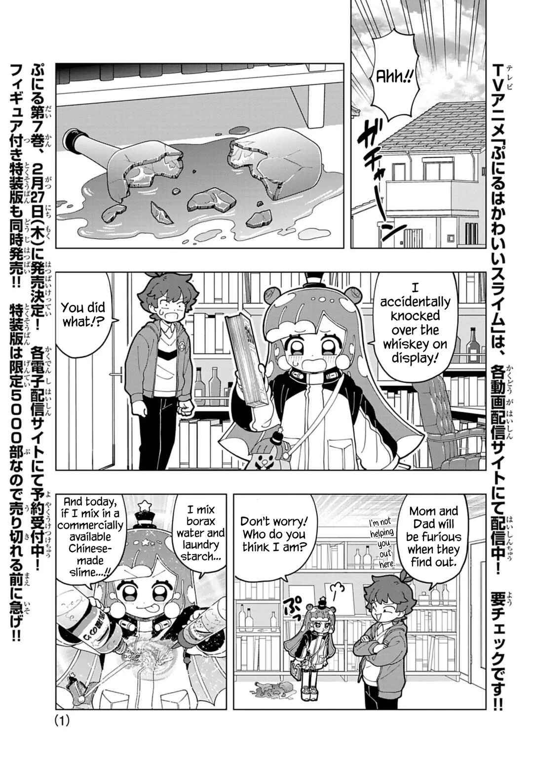 Chapter 75 - Page 1