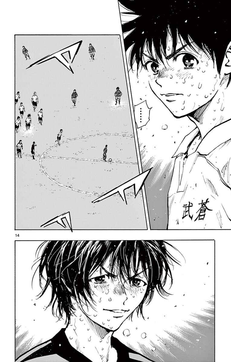 Chapter 284 - Page 14