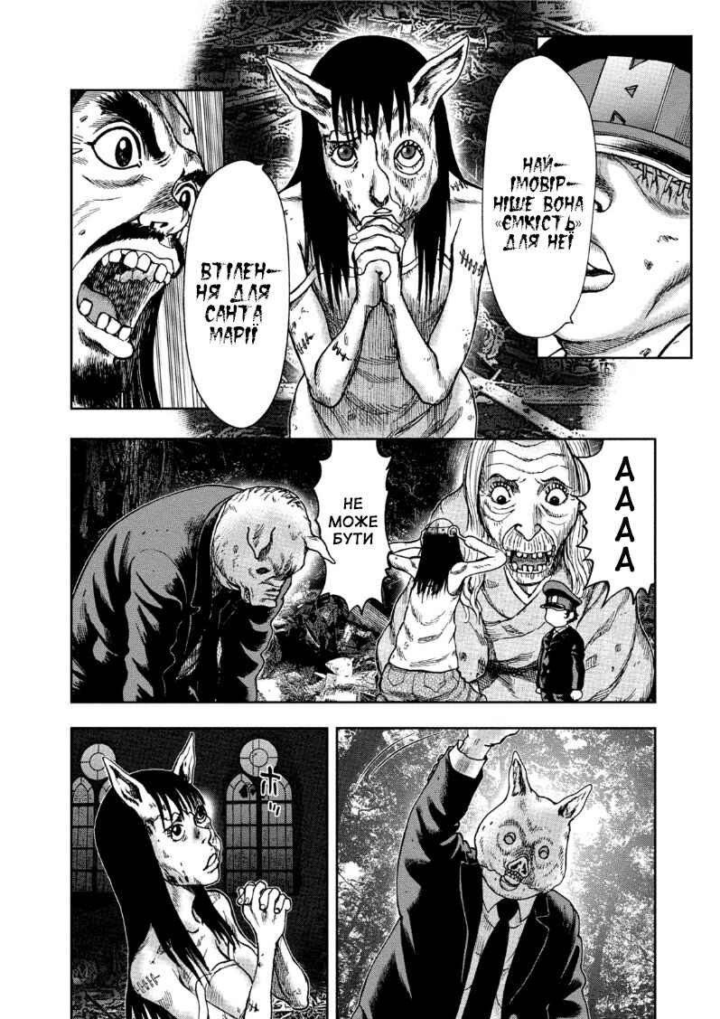 Chapter 34 - Page 20