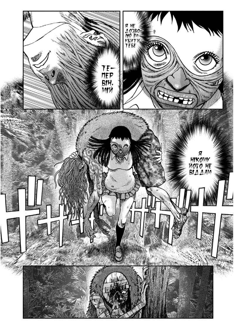 Chapter 34 - Page 22