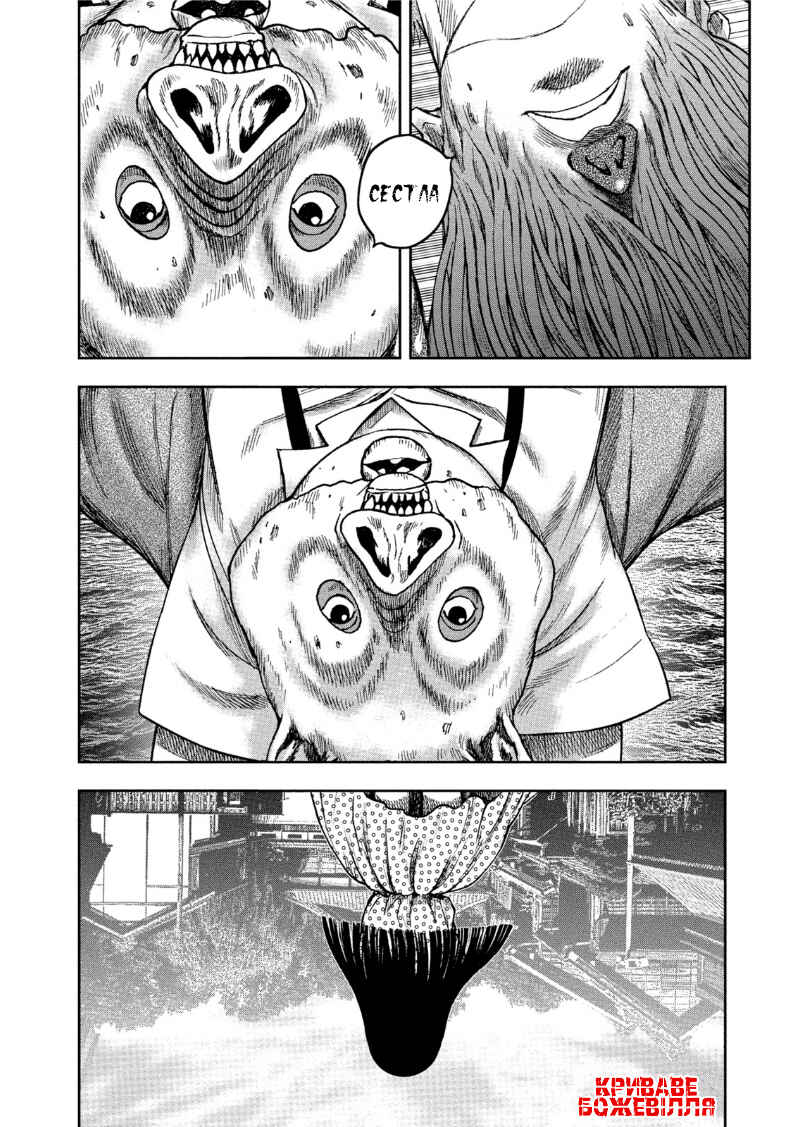 Chapter 34 - Page 24