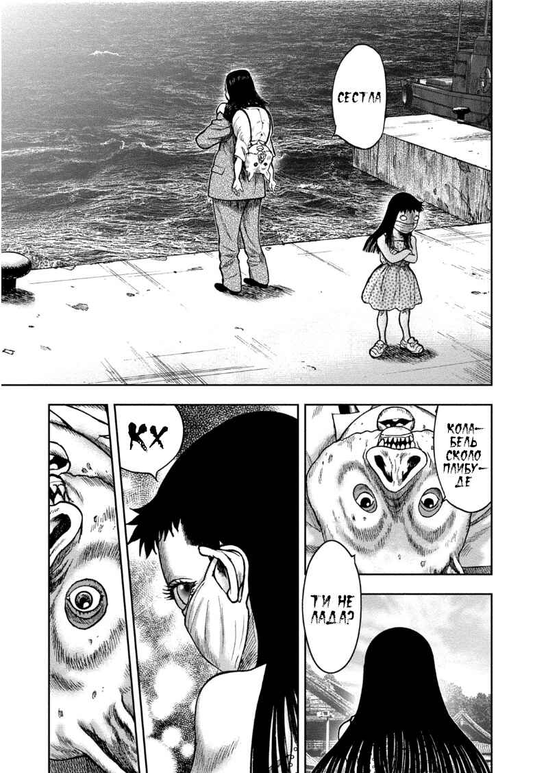 Chapter 34 - Page 25