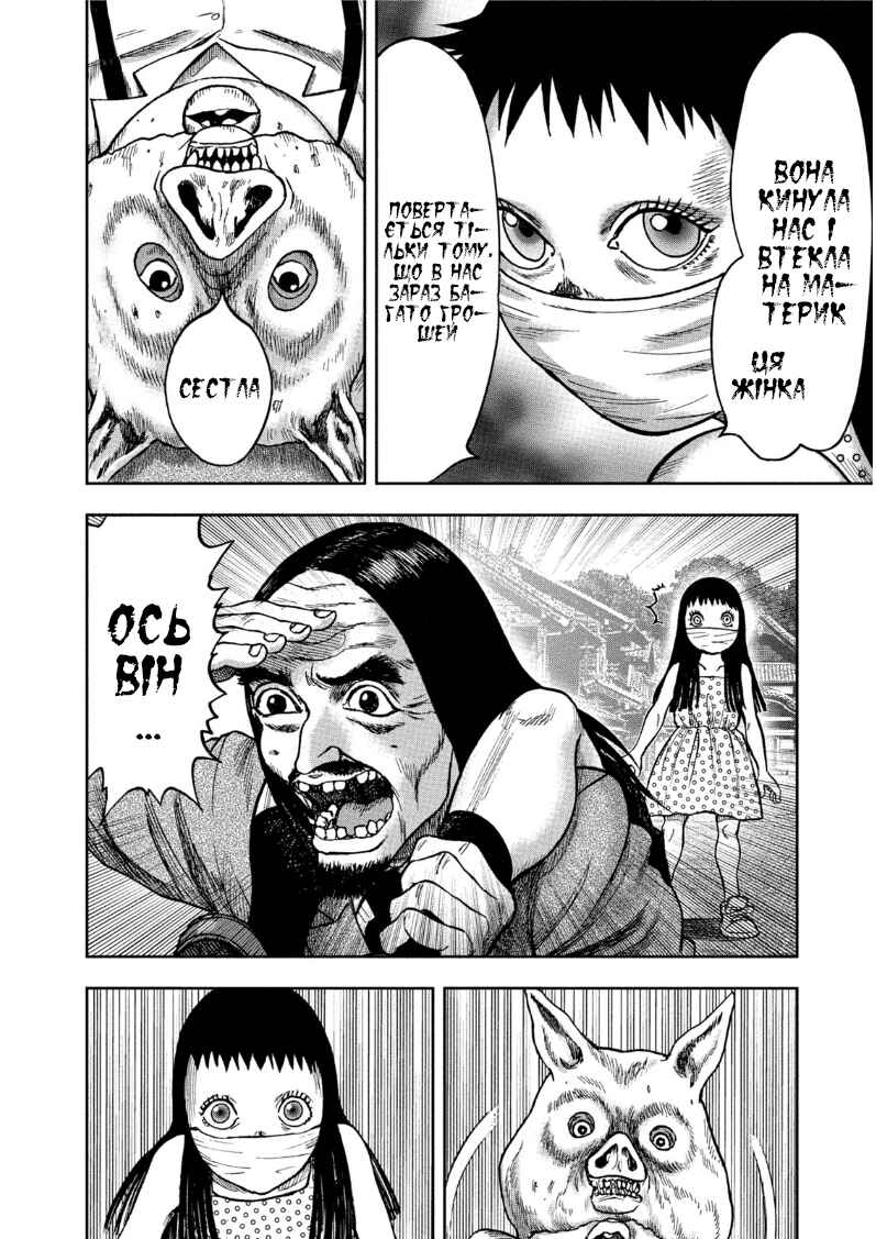 Chapter 34 - Page 26