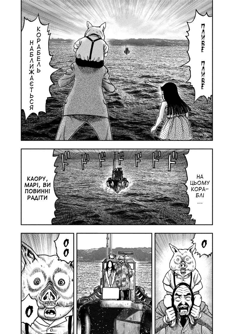 Chapter 34 - Page 27