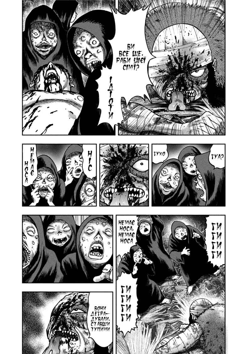 Chapter 34 - Page 3