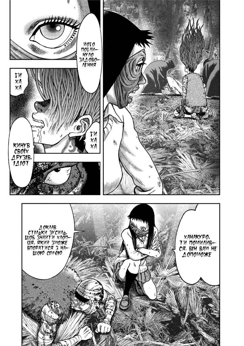 Chapter 34 - Page 5