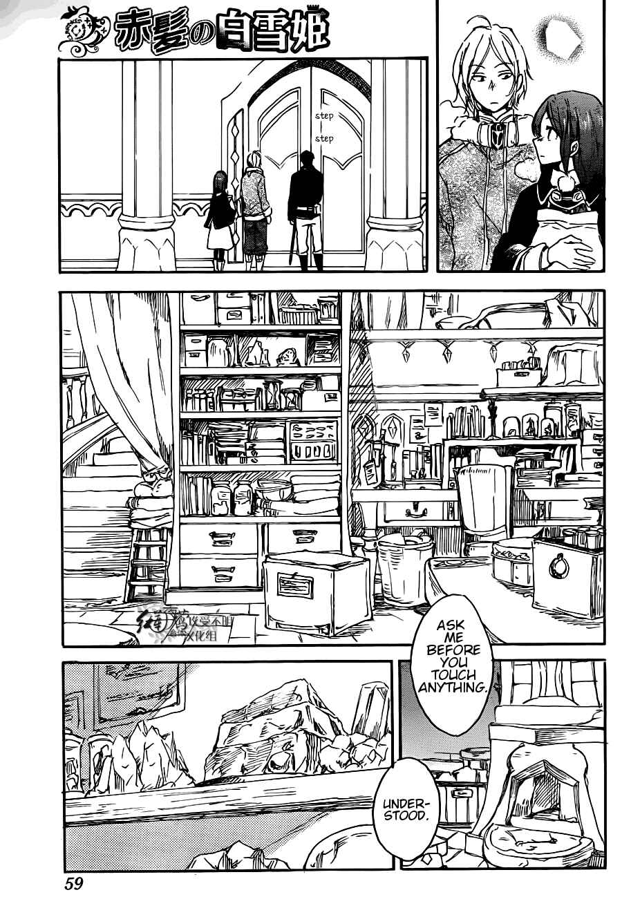 Chapter 70 - Page 12