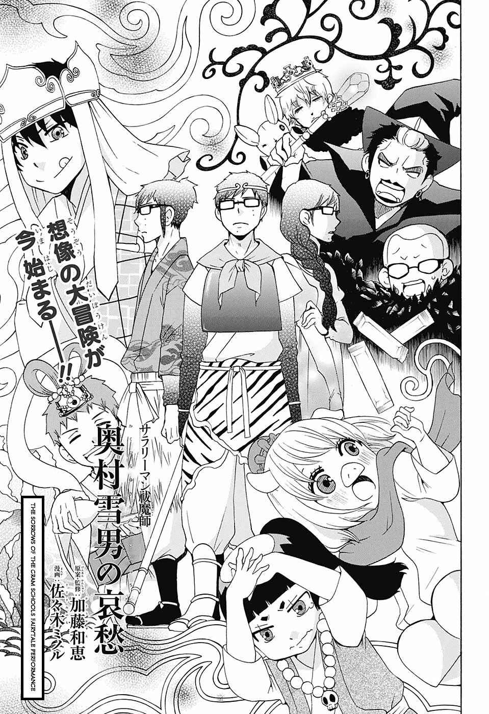 Chapter 40 - Page 2