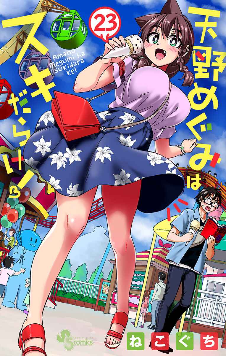 Chapter 229.5 - Page 1
