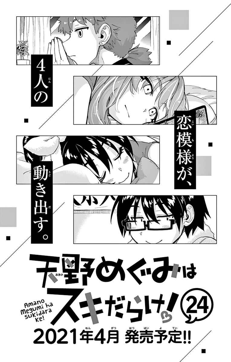 Chapter 229.5 - Page 31