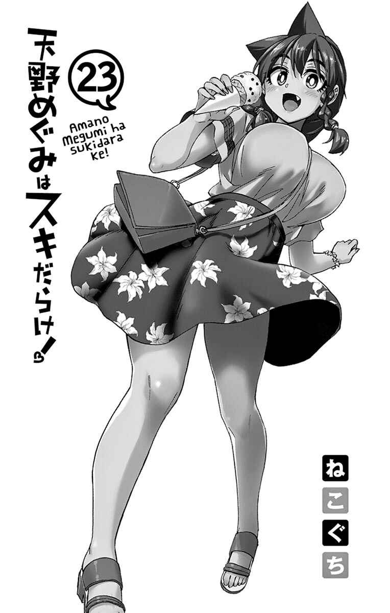 Chapter 229.5 - Page 7
