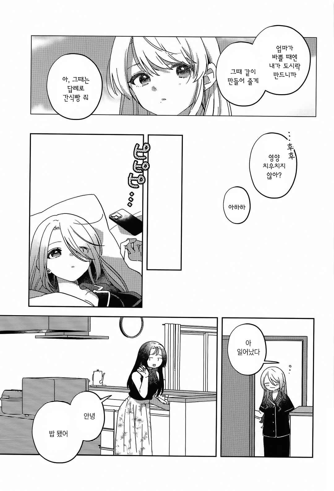 Chapter ? - Page 10