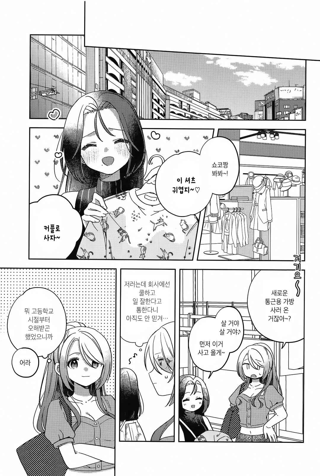 Chapter ? - Page 12
