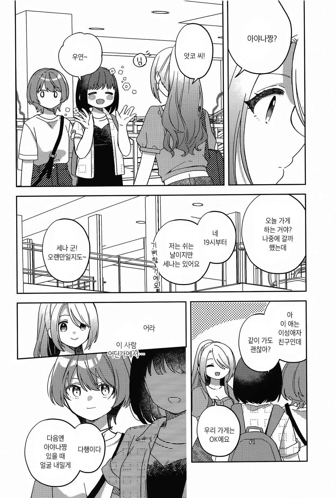 Chapter ? - Page 13