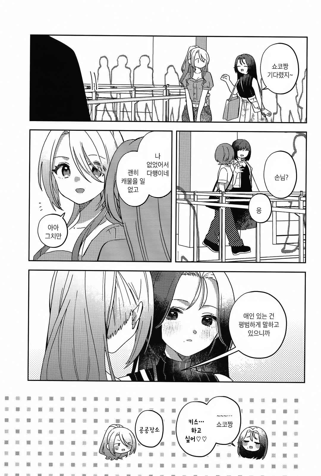 Chapter ? - Page 14