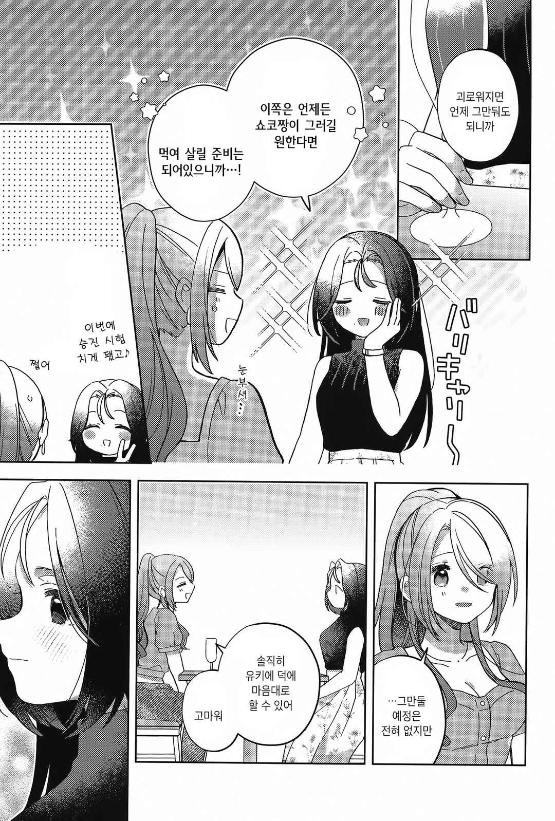 Chapter ? - Page 16