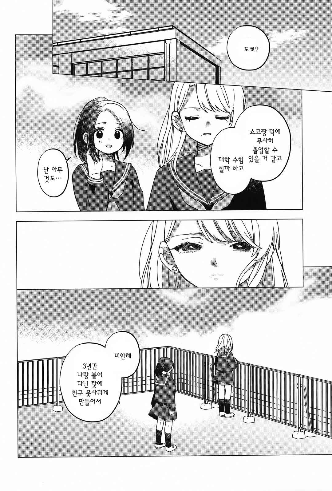 Chapter ? - Page 17