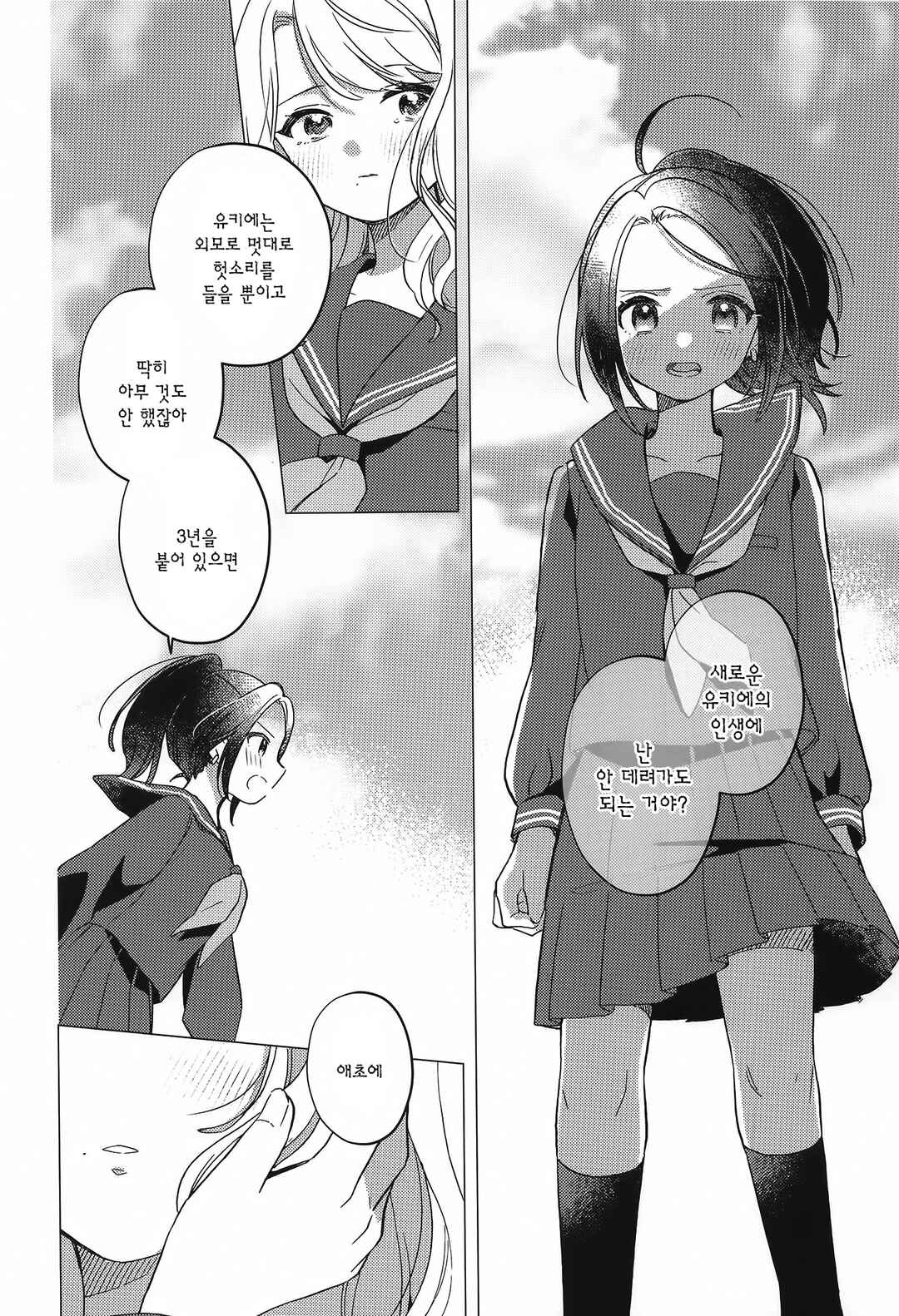 Chapter ? - Page 19