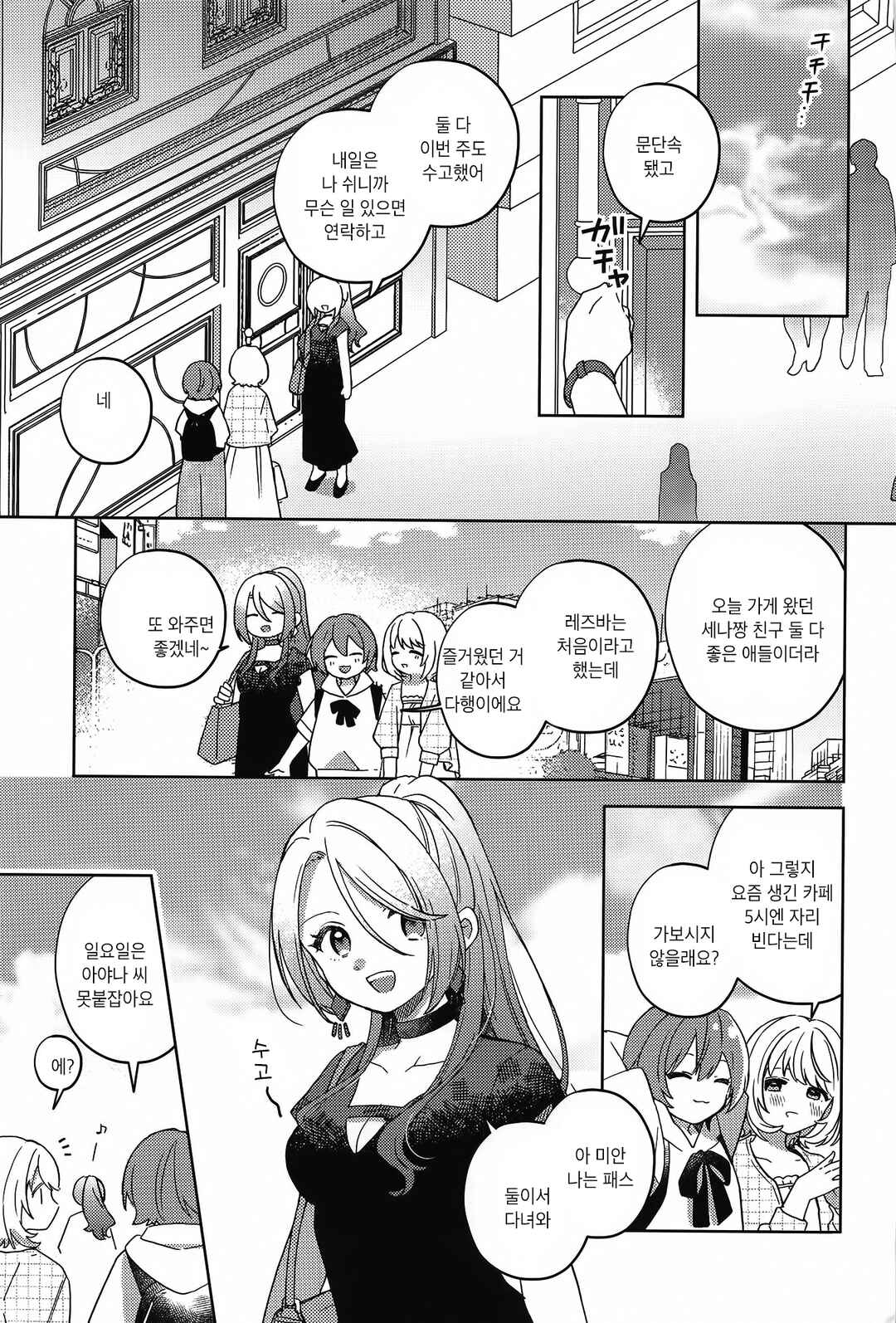 Chapter ? - Page 2