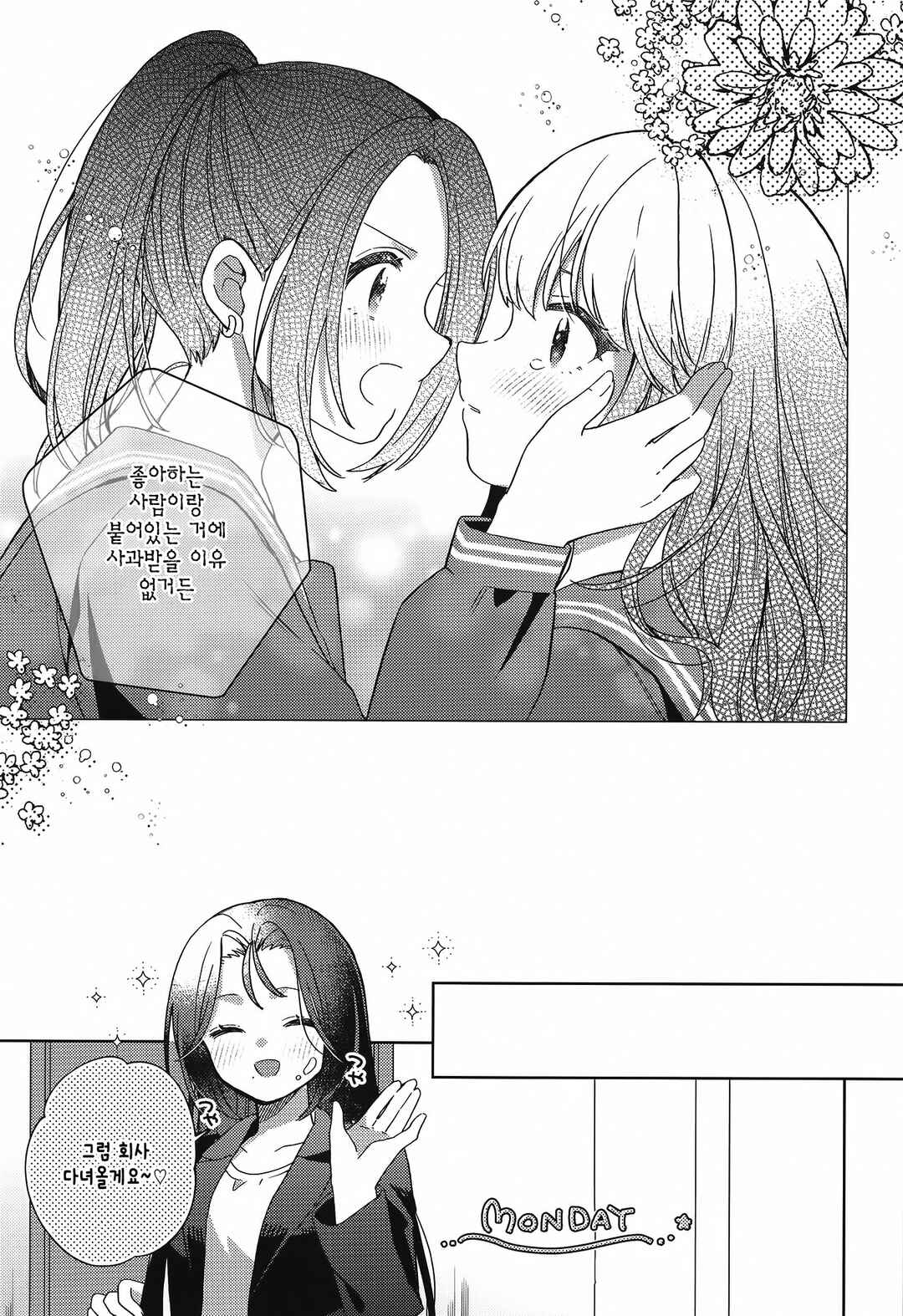 Chapter ? - Page 20