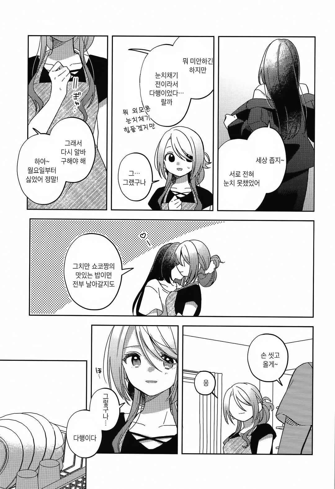 Chapter ? - Page 24