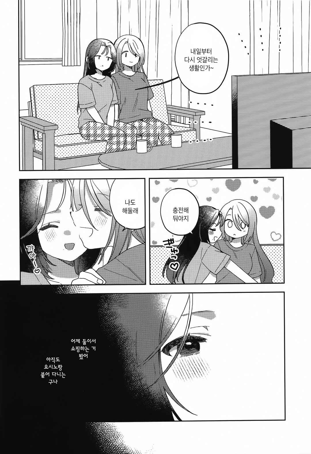 Chapter ? - Page 25