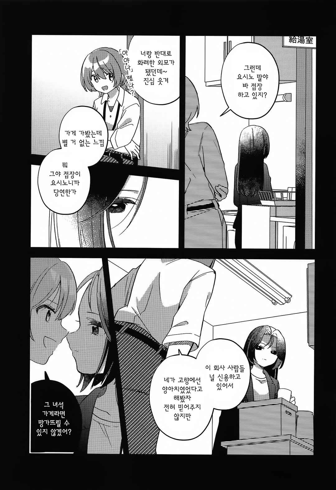 Chapter ? - Page 26
