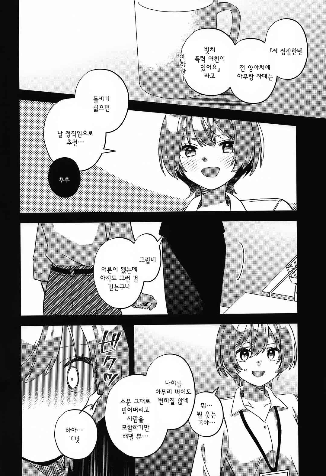 Chapter ? - Page 27