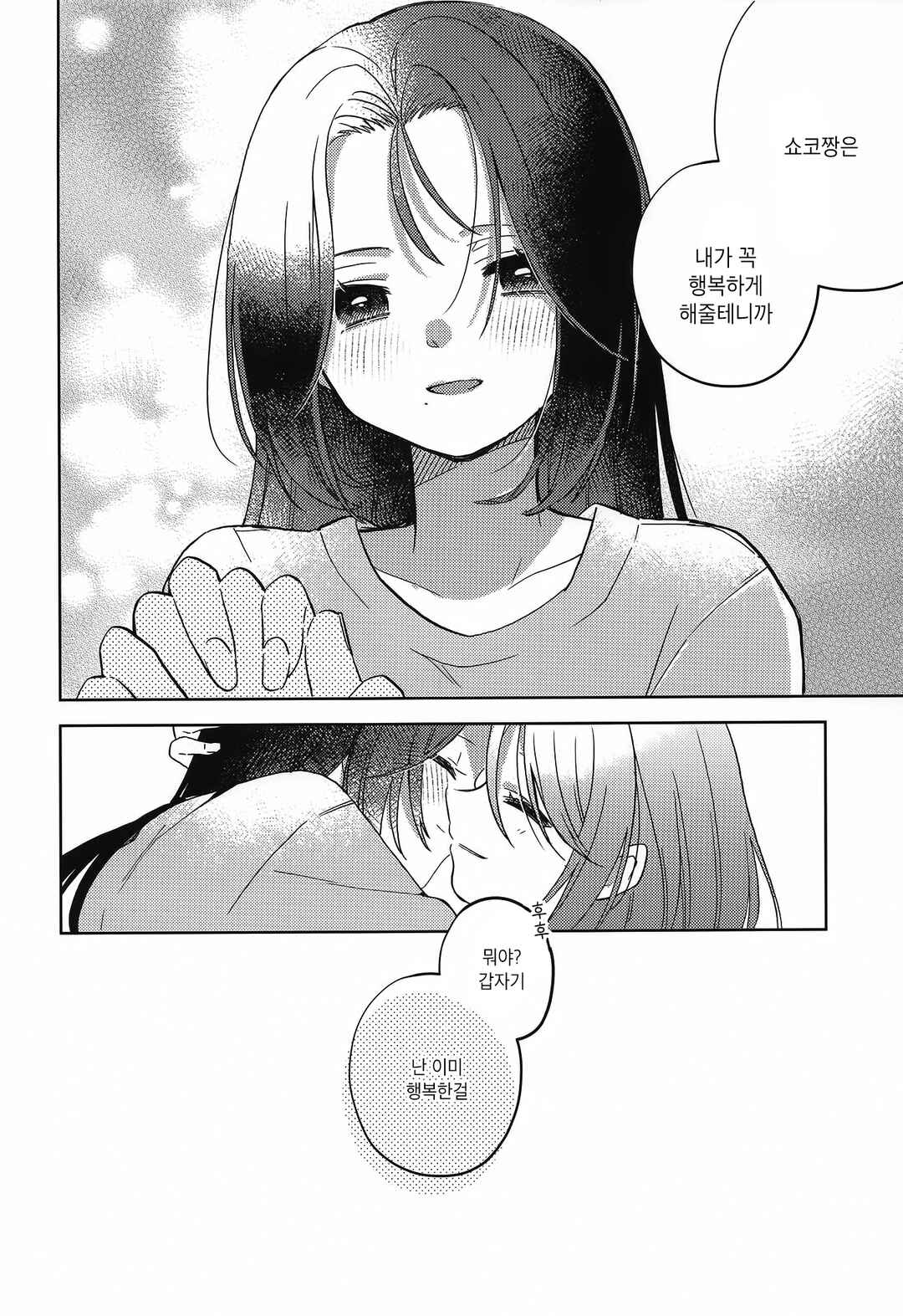 Chapter ? - Page 29