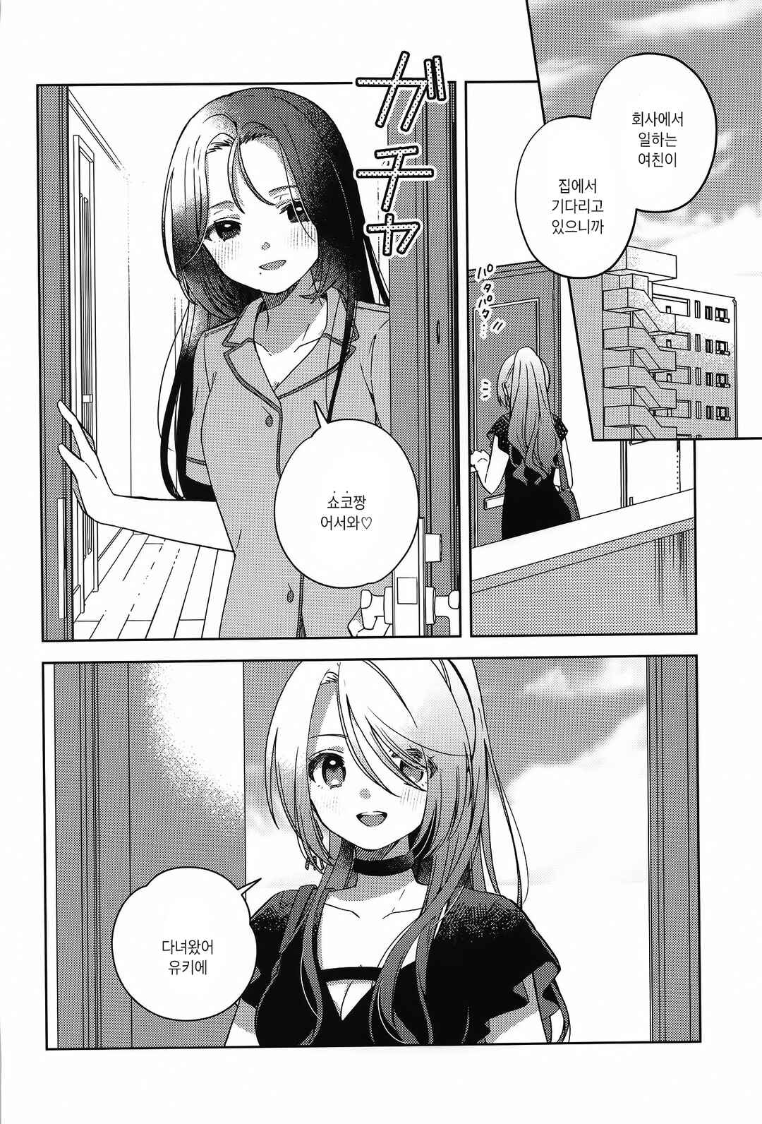 Chapter ? - Page 3