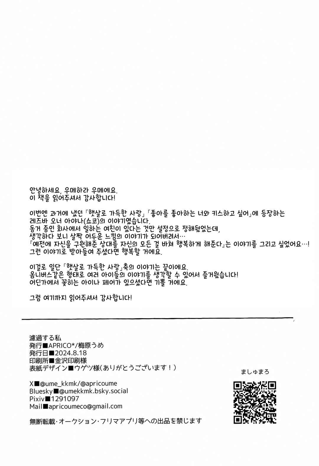 Chapter ? - Page 31