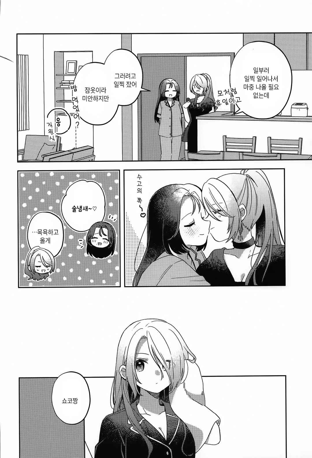 Chapter ? - Page 5