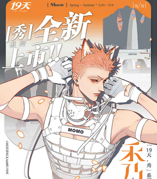 Chapter 466 - Page 6