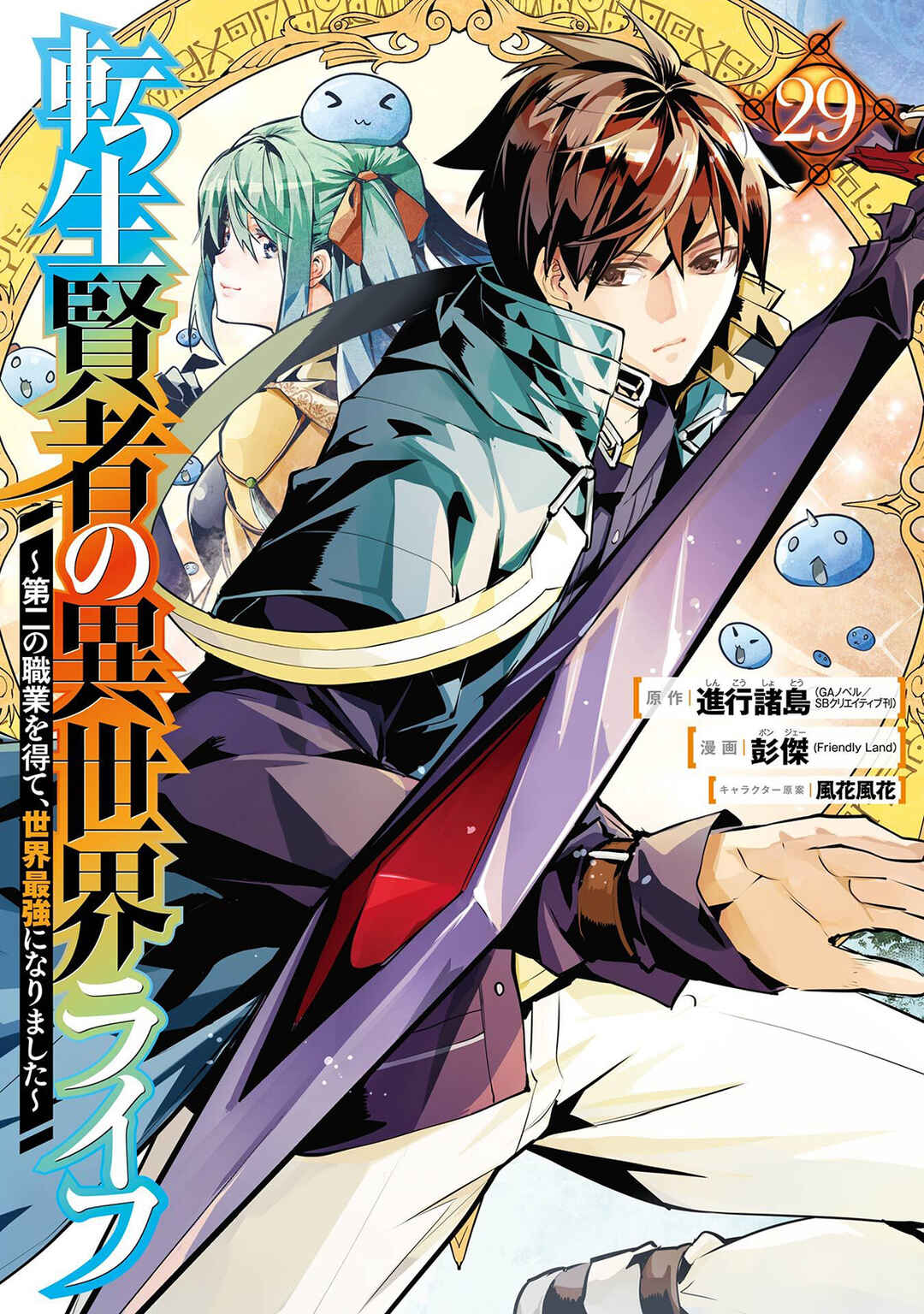 Chapter 85.1 - Page 2
