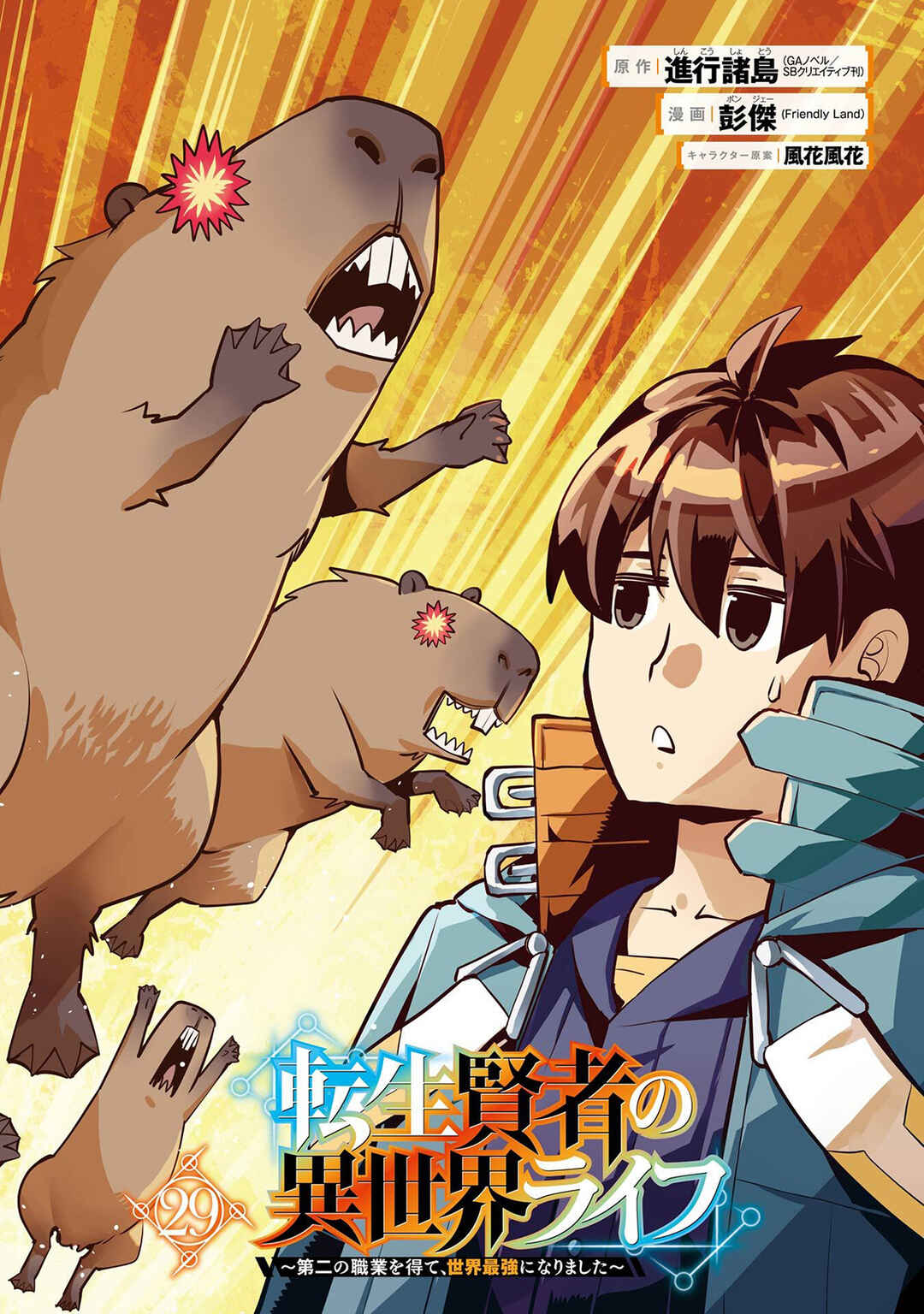 Chapter 85.1 - Page 3
