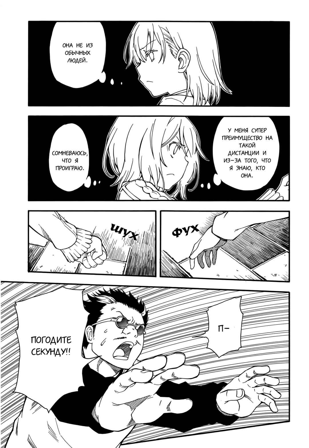 Chapter 78 - Page 13