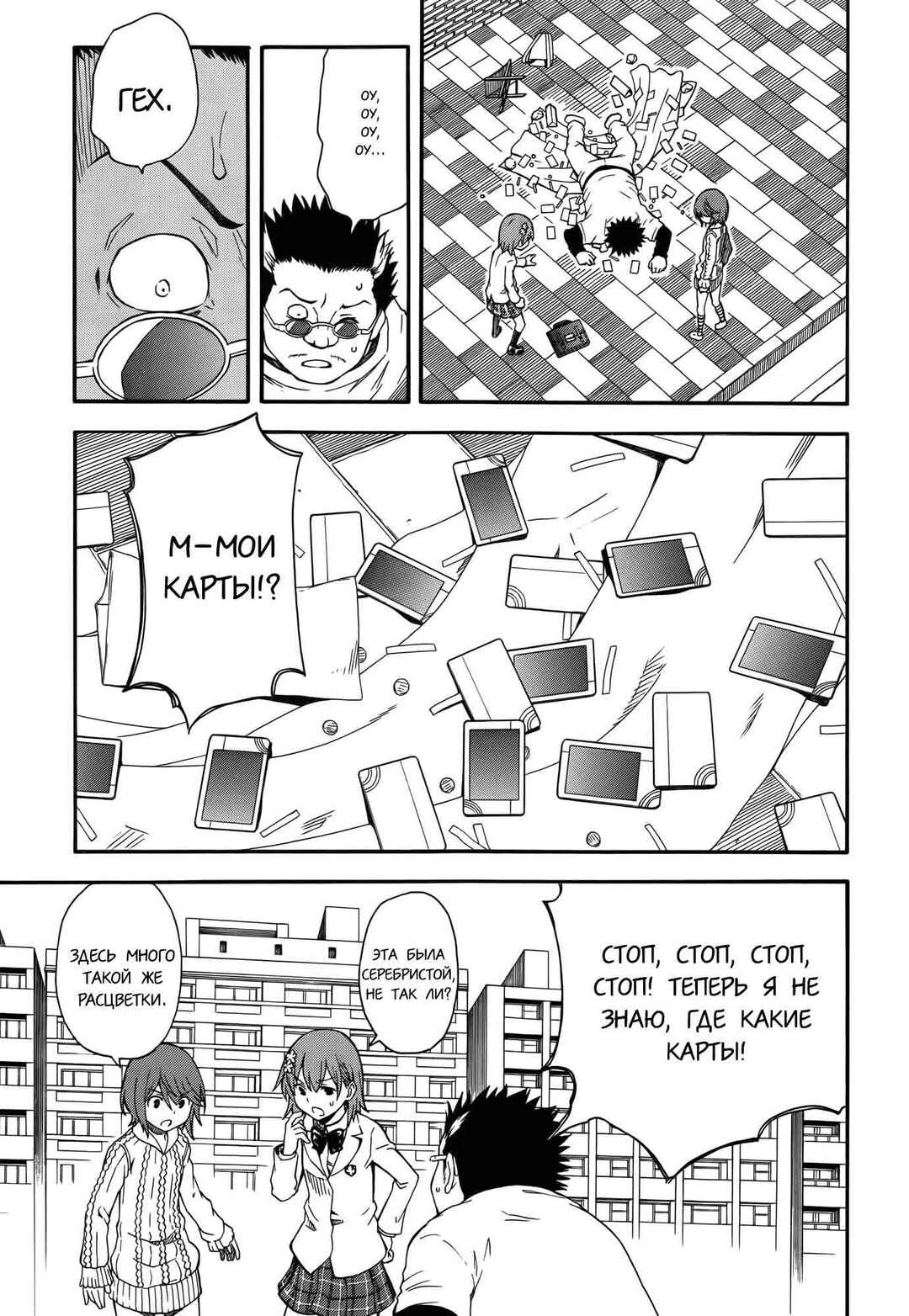 Chapter 78 - Page 15