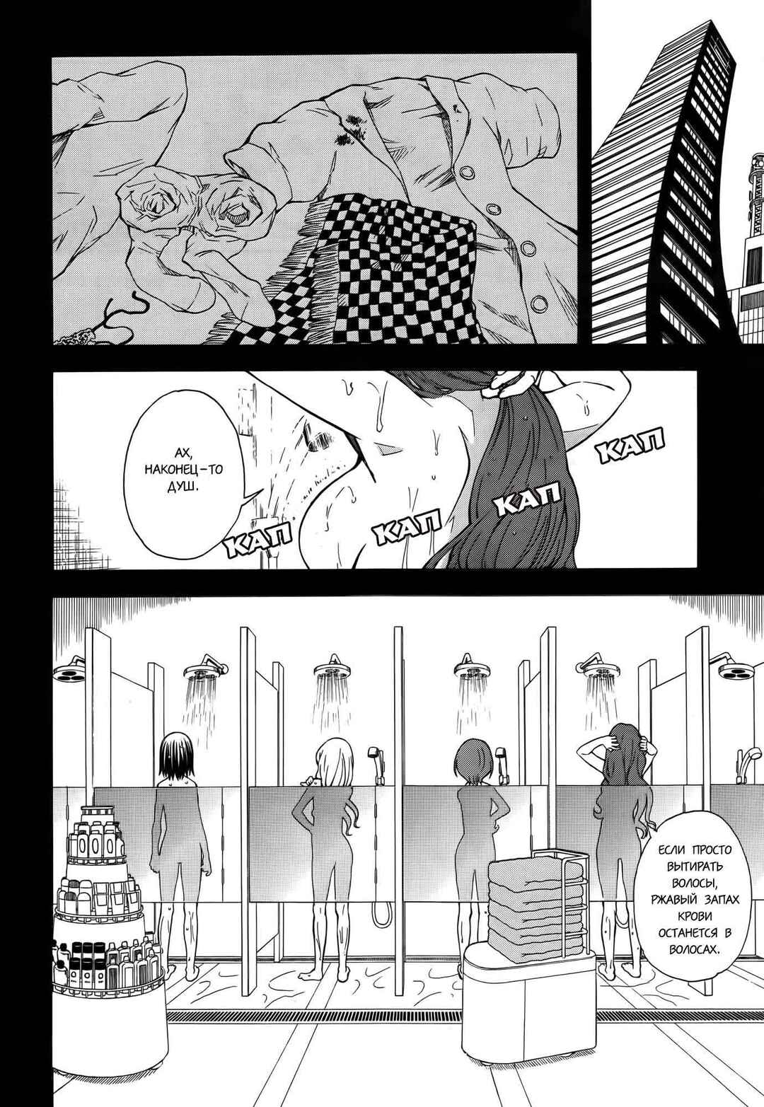Chapter 78 - Page 2