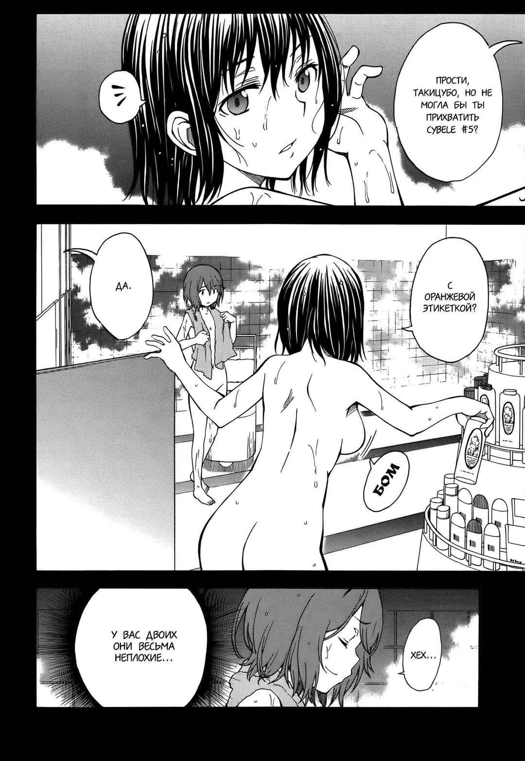 Chapter 78 - Page 4