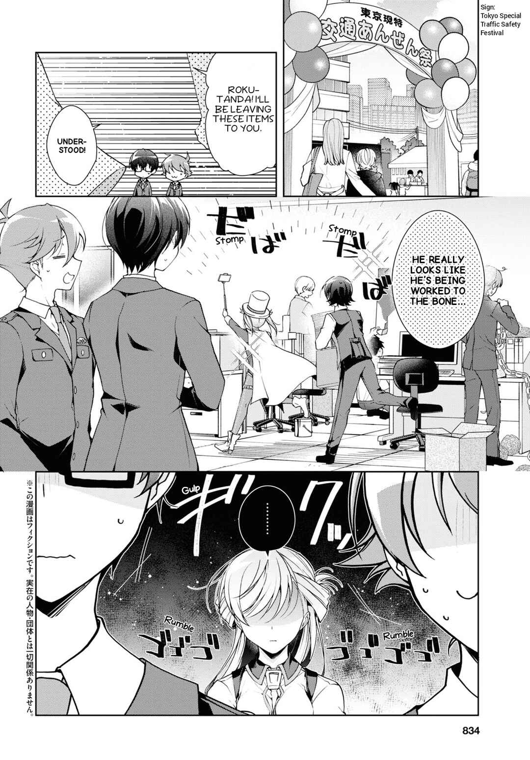 Chapter 32 - Page 4