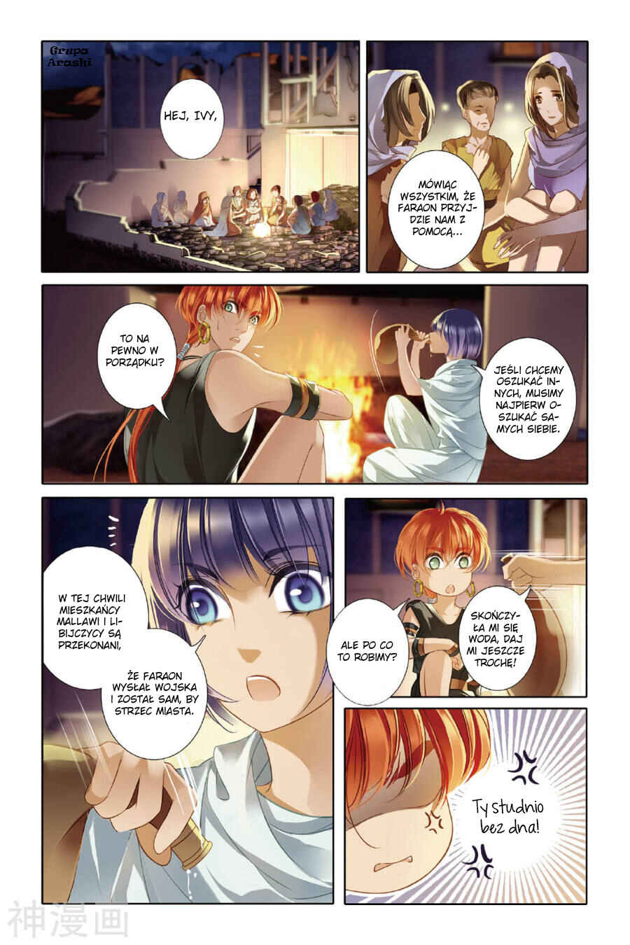 Chapter 11 - Page 12