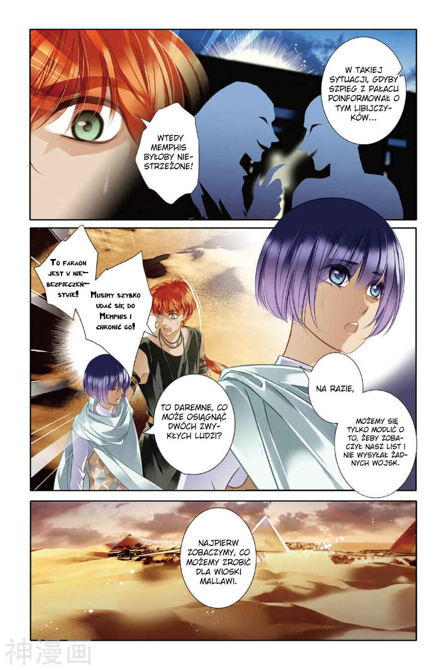Chapter 11 - Page 5