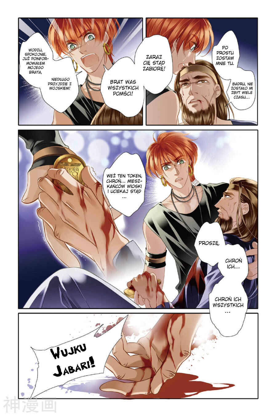 Chapter 11 - Page 7