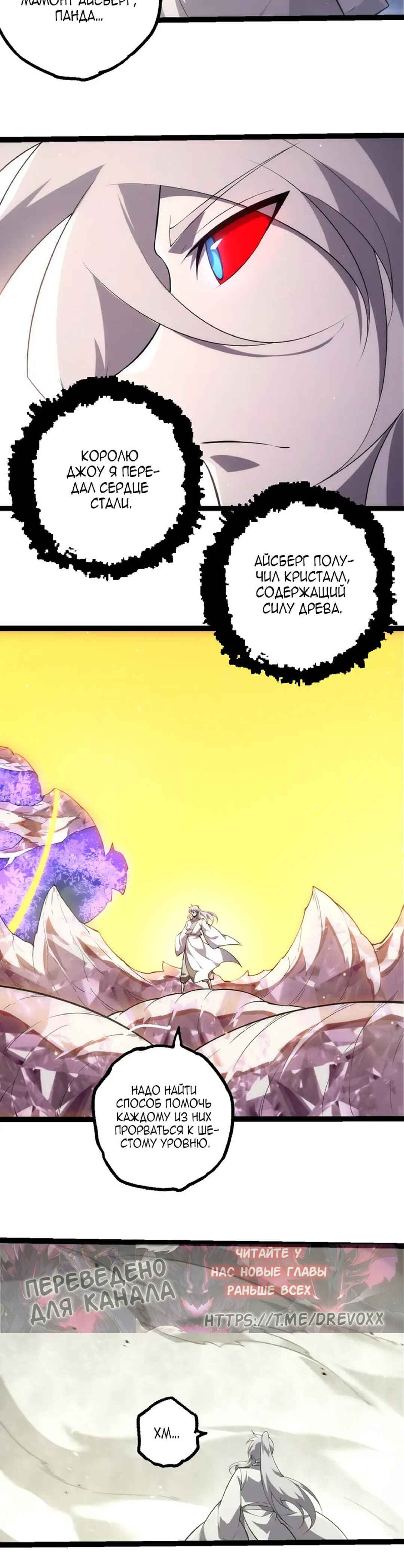 Chapter 495 - Page 10