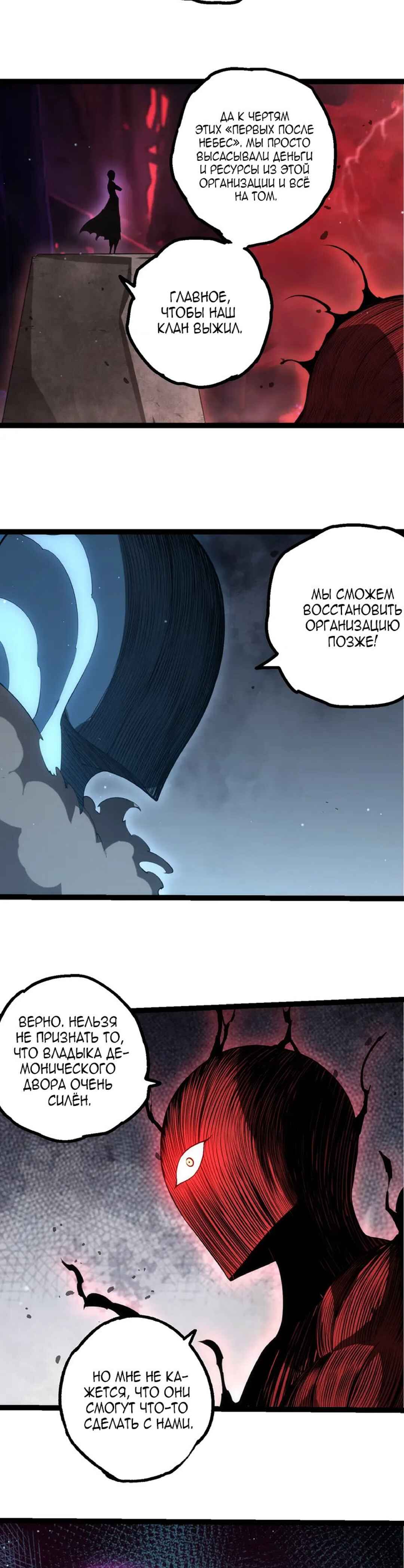 Chapter 495 - Page 15