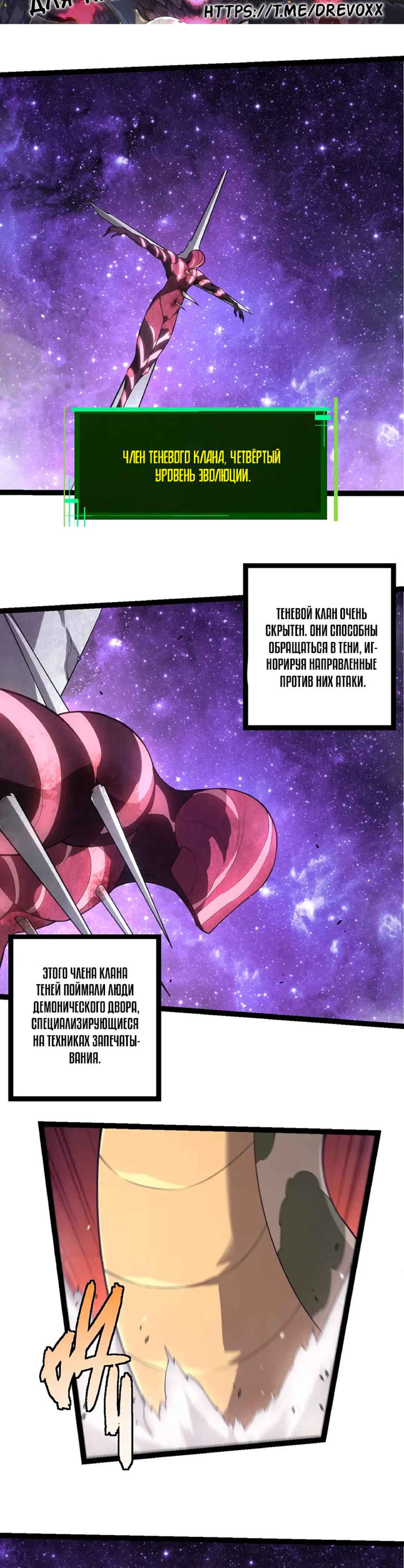 Chapter 495 - Page 17