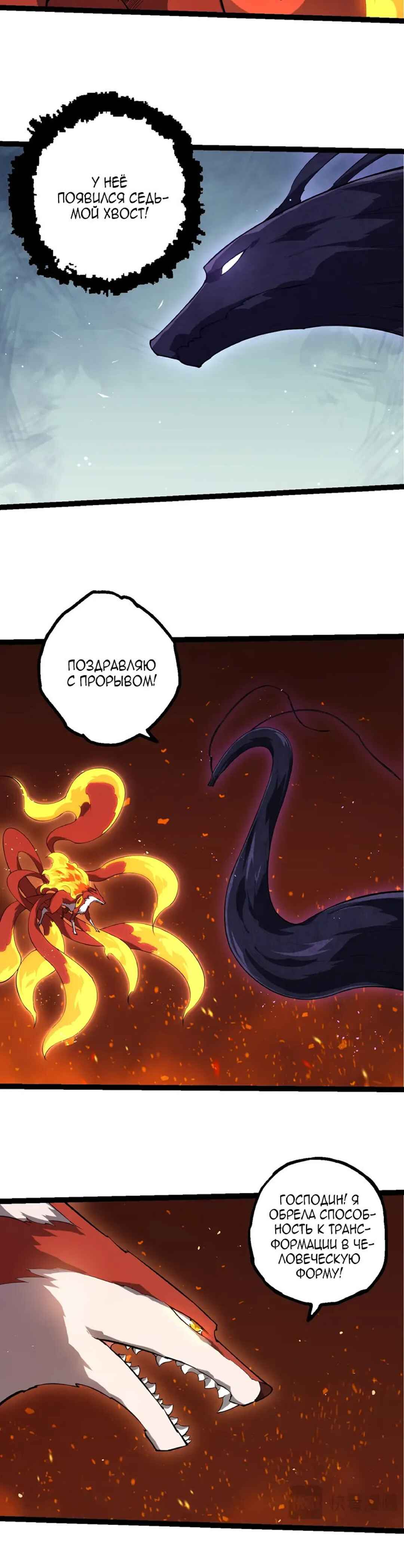 Chapter 495 - Page 2
