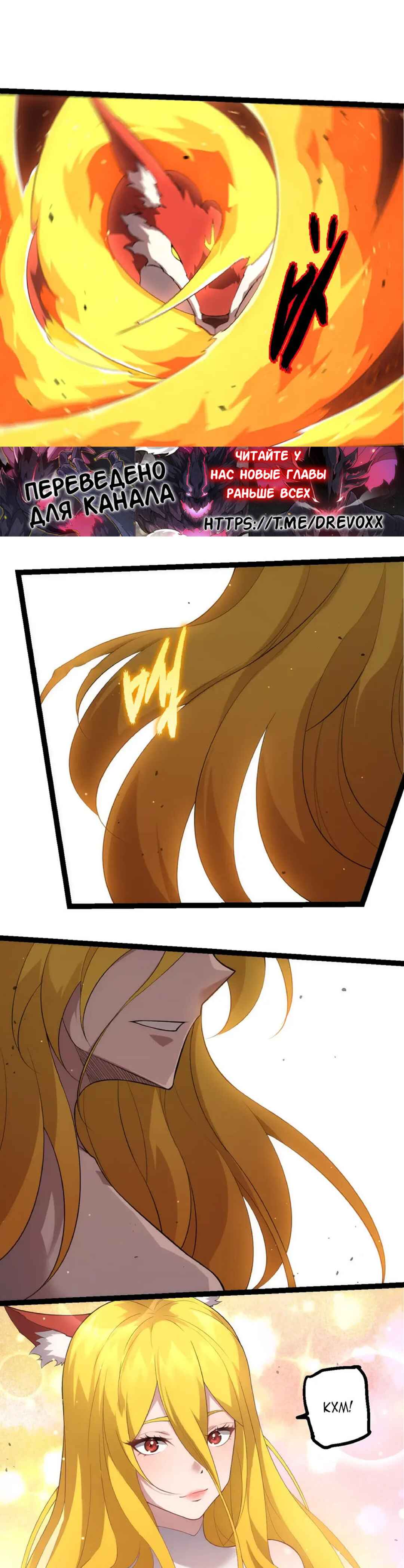 Chapter 495 - Page 3