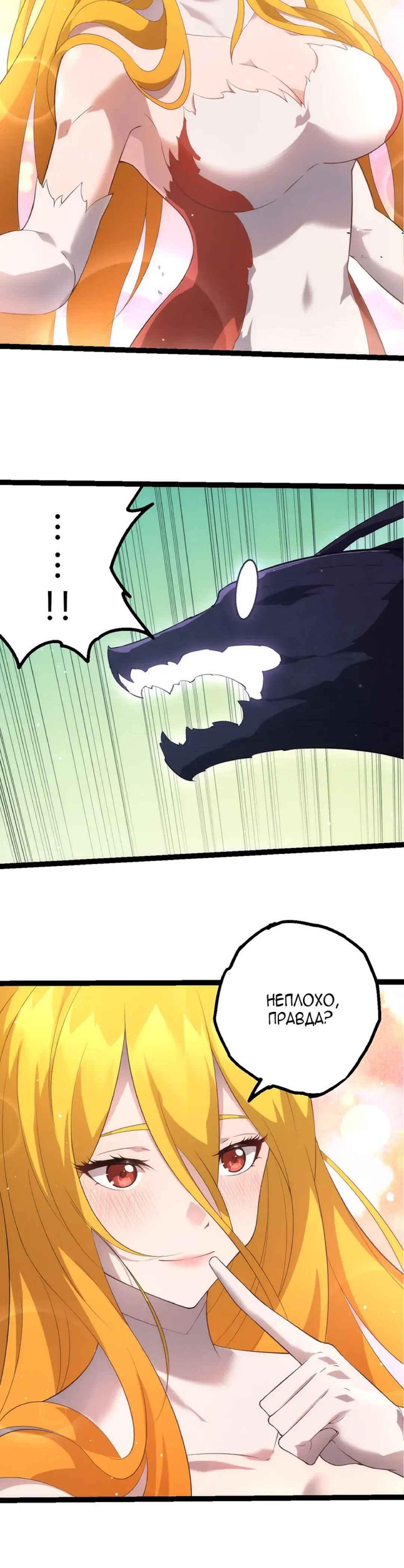 Chapter 495 - Page 4